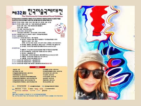 Plakat - 32. Korea Art International Grand Exhibition.